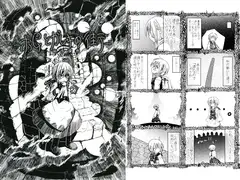 -根とガレキの街- 辿る深色