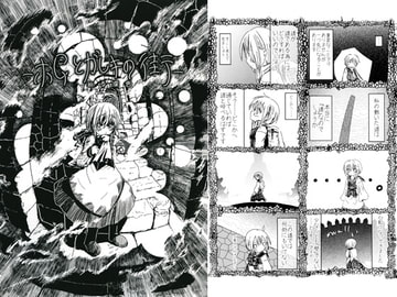 -根とガレキの街- 辿る深色 [Cry]