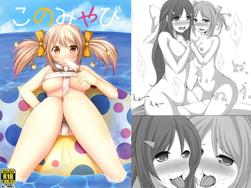 このみやび [ゆあがりこーひー]