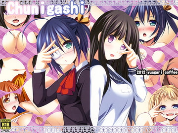 Chunigashi [ゆあがりこーひー]