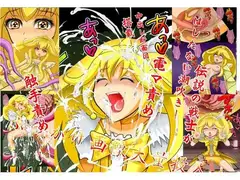 スマイル総決算監禁陵○調教