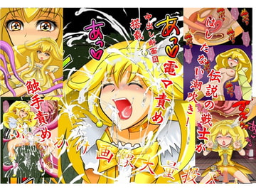 スマイル総決算監禁陵○調教 [小学舎]