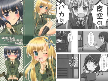 SENA PLUS × YOZORA PLUS [白猫と黒猫]