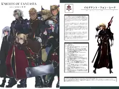 KNIGHTS OF FANTASIA