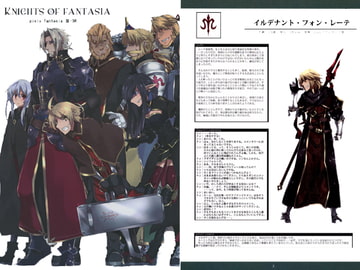 KNIGHTS OF FANTASIA [コールドカーテン]