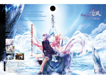 その光その翼～アザトースの遺産～ [Tの弐乗]