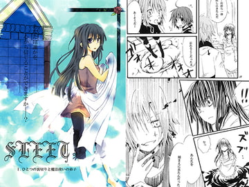 SLEET I　ひとつの裏切りと魔法使いの弟子 [PUMPKINGDOM]