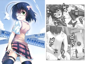 Initiation [娘。帝國]