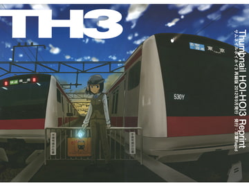 サムネイルホイホイ3 再録版 [京葉Rapid]