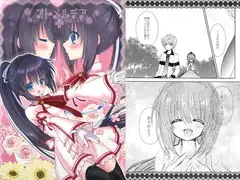 オトメルチア