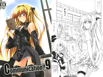 Communication!!9 [BBG]