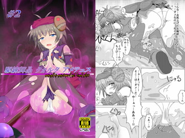 Kurenkisho Quolta Amadeus #2 [kudarizaka guardrail]