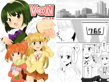 V@N　2012.冬号 [サークルV@N]