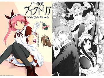 メイド喫茶ヴィクトリア　VOLUME 4 [Heaven StairS]