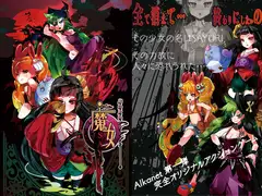 魔法爽快アクション 魔女SAYURI