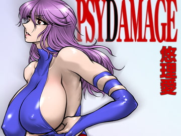 PSYDAMAGE [悠理愛個人誌会]