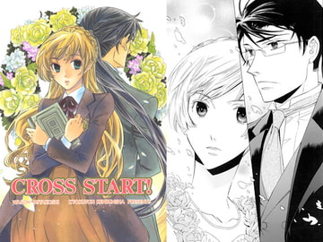 CROSS START! [極東見聞舎]