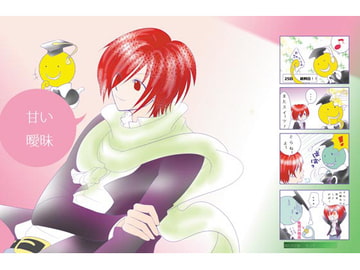 甘い曖昧 [窒素]