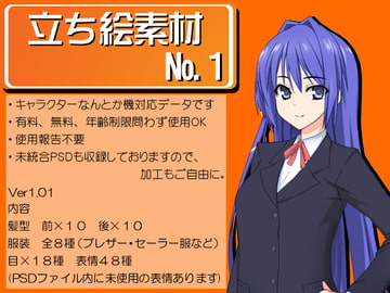 Pose Art Materials No.1 [WaterBridge]