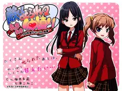 厳しく叱られ→あまあま仲直り ～Sな先輩&ツンデレ後輩～