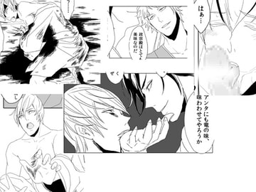 Man and Maneater: Moon [500]