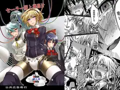 セーラー服と機姦汁