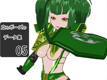 Standing Pose Data - Vol.5 [3Dpose]