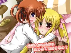 勘違いから始まるはじめてもありなの?