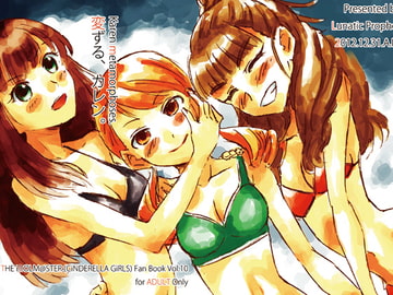 変ずる、カレン。 [LUNATIC PROPHET]