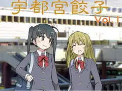 Go!Go!宇都宮餃子