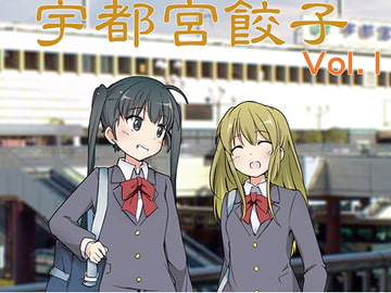 Go!Go!宇都宮餃子 [餃子団]