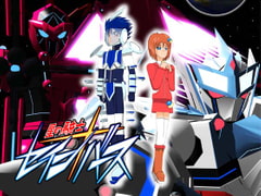 星の騎士セインバース [鷹の住む村]