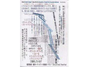 ランダー氏の小邸(名ナレーション付き) エドガー・アラン・ポー著 聴訳五滝表現です =高級英語克服カフェ版です [聴訳オーディオブック倶楽部トーキョー]