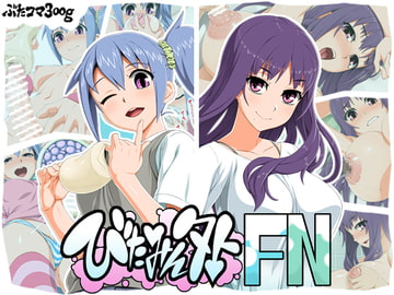 びたみん外FN [ぶたコマ300g]