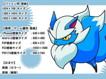 ボ○らの太陽DS リ○ 壁紙セット [空色プリズム]