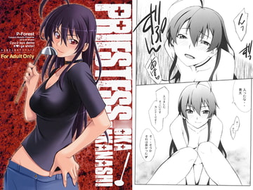 小鳥遊さん家のプリーステス [P-FOREST]