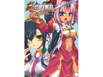 真・百合姫†無双～乙女大乱～ [Quadrifoglio]