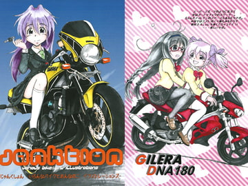 JANKTION じゃんくしょん　-いろんなバイクとおんなのこ イラストレーションズ- [Far East Cafe]