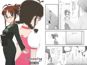 Dreaming [MEGA DRIVE]