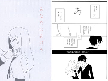 あなたにあげる [猫時間]