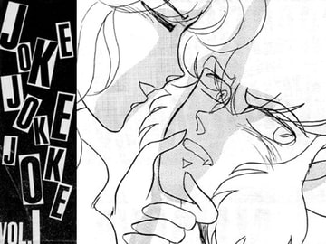 JOKE JOKE JOKE VOL.1 [チーム瑞原螢]