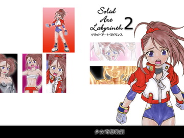 Solid Art Labyrinth 2 [少女奇想歌劇]
