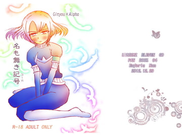 Nameless Code [Euforia]