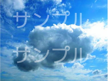 著作権フリーの写真素材集「空と雲の趣味写真2」 [ふりぃだむふぁいた]