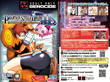 PHANTASY STELLA ONLINE epsode II S.P.A.T.S. Sleeping [GENOCIDE]