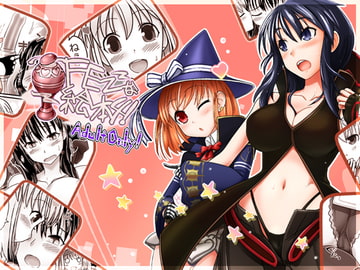 FEZな絵本4! [300cm]