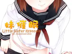 妹催○