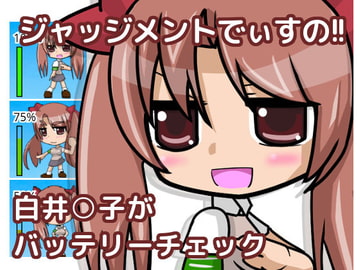 Kuroko Sh*rai Battery Checker [tendel]