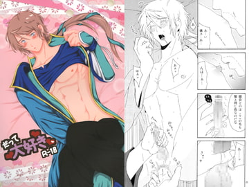 だって大好き [土下座。]