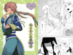 気ままに在野性活 [土下座。]